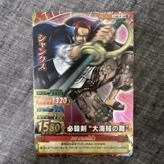 ワンピーベリーマッチダブル シャンクス SR