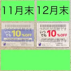 物語コーポレーション　優待券　割引券　クーポン、焼肉きんぐ　ゆず庵　丸源　#緑f