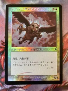MTG】巣を守るものカンジー 日本語版 マジックザギャザリング - メルカリ