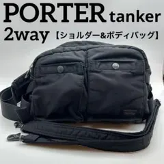 2025年最新】ポーター タンカー 2WAYの人気アイテム - メルカリ