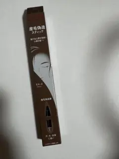 リアルヘアフェイカーデュオ EX-2【ブラウン】〈ヘアライン用フェースカラー〉のサムネイル