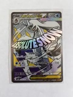 メガユキメノコEX MA