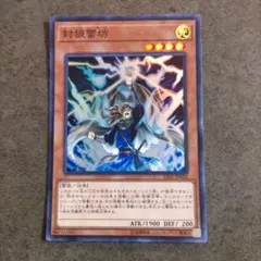 遊戯王 封狼雷坊 3枚セット スーパー - メルカリ