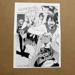 妖怪学校の先生はじめました！ 妖はじ 特典 特典カード アニメイト限定