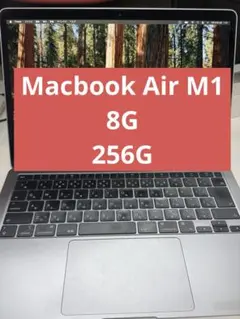 MacBook Air M1 8G 256G 13インチ スペースグレー