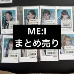 ME:I トレカ(即購入NG)