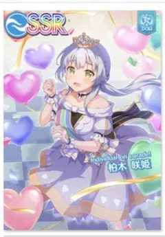 【SSR】柏木 咲姫[Individual on parade] 1枚 オンゲキ