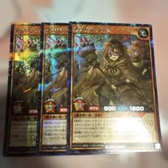遊戯王ラッシュデュエル 地霊術師アウス 3枚セット - メルカリ