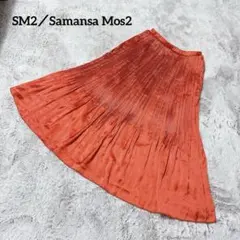 サマンサモスモス【F】プリーツロングスカート オレンジ サテン エレガント