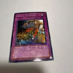 遊戯王 ダストシュート DT デュエルターミナル ノーパラ