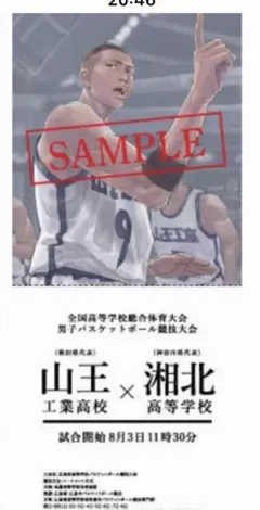 2025年最新】スラムダンク映画特典の人気アイテム - メルカリ