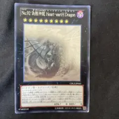 No. 93 ヘリオス・ドラゴン 1st Edition No. 93 ヘリオス・ドラゴン 1st Edition - メルカリ