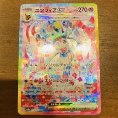 ニンフィアex SAR SV8a テラスタルフェスex 212/187