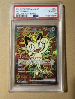 ニャースex 2枚セット PSA10鑑定連番 - メルカリ