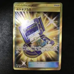 2025年最新】ポケギア3.0 urの人気アイテム - メルカリ