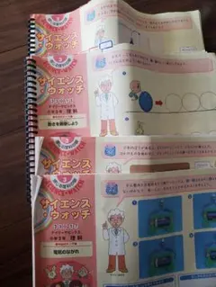 2026年最新】サピックス 理科 4年の人気アイテム - メルカリ