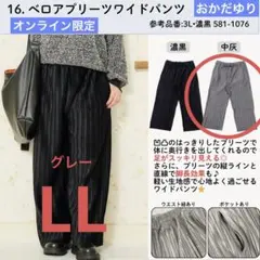 プリーツパンツ ワイドパンツ