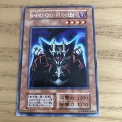 エラー max faded ロードオブドラゴン ドラゴンの支配者 エラー max faded ロードオブドラゴン ドラゴンの支配者