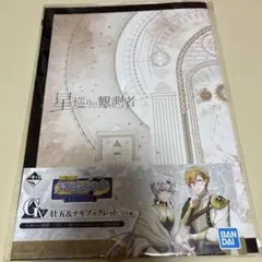 アイナナ 星巡りの観測者 ブックレット 楽&陸 - メルカリ