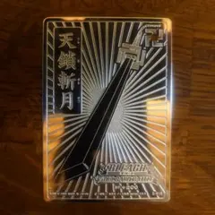 2025年最新】ブリーチ 天鎖斬月の人気アイテム - メルカリ