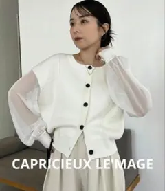 【新品タグ付】 CAPRICIEUX LE'MAGE シアースリーブカーディガン