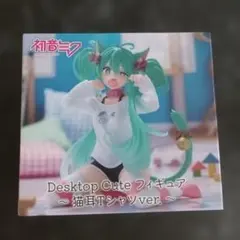 初音ミク Desktop Cute 猫耳Tシャツver. フィギュア