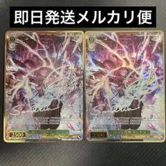 WS ヴァイスシュヴァルツ 星の民 ベルゼバブ SP サイン 2枚 - メルカリ
