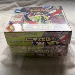2026年最新】ムニキスゼロ BOXの人気アイテム - メルカリ