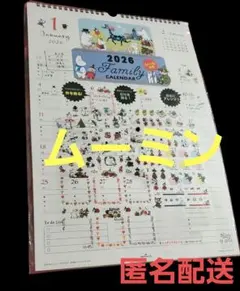 2026年 ムーミン ファミリーカレンダー 壁掛けのサムネイル
