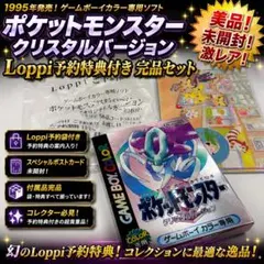 2026年最新】ポケットモンスター クリスタル ポストカードの人気