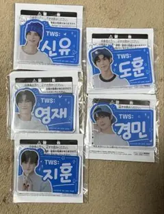 TWS トゥアス ハングルネームアクリルプレートキーホルダー ５点セット