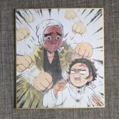 鬼滅の刃 全集中展ミニ色紙【壱】鋼鐵塚さんと炭治郎