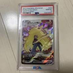 ピカチュウVMAX CSR S8b VMAXクライマックス 223/184