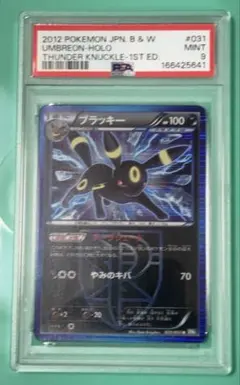 み*蝉様 ブラッキー 25th 012/025 PSA10 - メルカリ