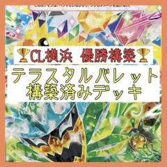 横浜デッキ 2025年最新】横浜デッキの人気アイテム - メルカリ
