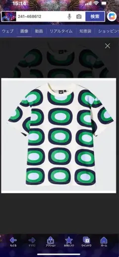 UNIQLO x Marimekko グラフィックTシャツ 半袖