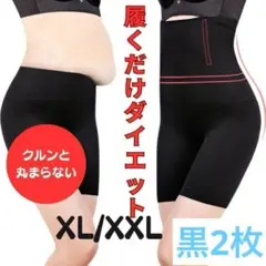 ロングガードルXL/2XL 補整下着 骨盤矯正黒ハイウエスト産後ウエストニッパー