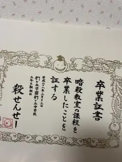 パンフレット 暗殺教室-卒業編-