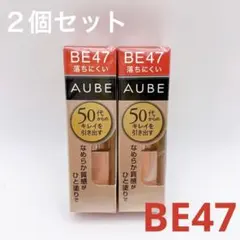 【匿名配送】2個 AUBE なめらか質感ひと塗りルージュ BE47 ベージュ系のサムネイル