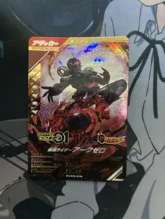 ガンバレジェンズ 仮面ライダーアークゼロ lr