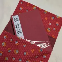 ハンドメイド　御朱印帳ケース　和柄　 ダルマ　麻の葉文様　くすみ赤　ふくさにも