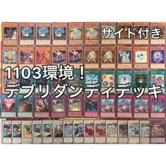 1103環境 TGガジェット デッキ 遊戯王 ゲートボール a' - メルカリ