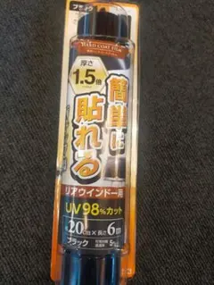 YAC リアウィンドウ用 簡単ハードコートフィルムのサムネイル