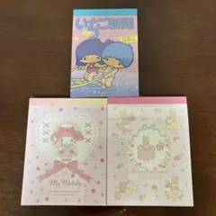 サンリオ メモ帳 3点セット いちご新聞 マイメロ マロンクリーム
