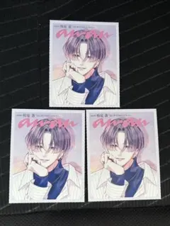 anan 和泉蒼　はじめてのおにいちゃん　りぼんボーイフレンドカード　3枚