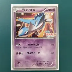 未開封】ポケパークのラティオス 045/PCG-P プロモ - メルカリ