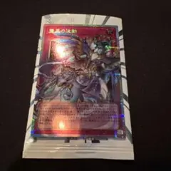 遊戯王 霊王の波動 ドミナスインパルス　オーバーフレーム　プリシク