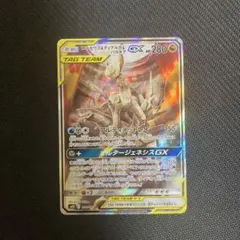 ゼラオラGX SR サン&ムーン 強化拡張パック 迅雷スパーク ARS 10+ ゼラオラGX SR サン&ムーン 強化拡張パック 迅雷スパーク ARS 10+
