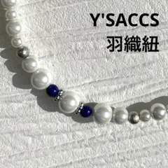 【美品】 Y'SACCS イザック 羽織紐 レディース グラスパール 羽織