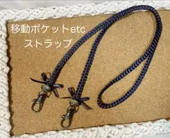 2601232【人気♡】移動ポケットショルダーストラップ チャコール×チャコール